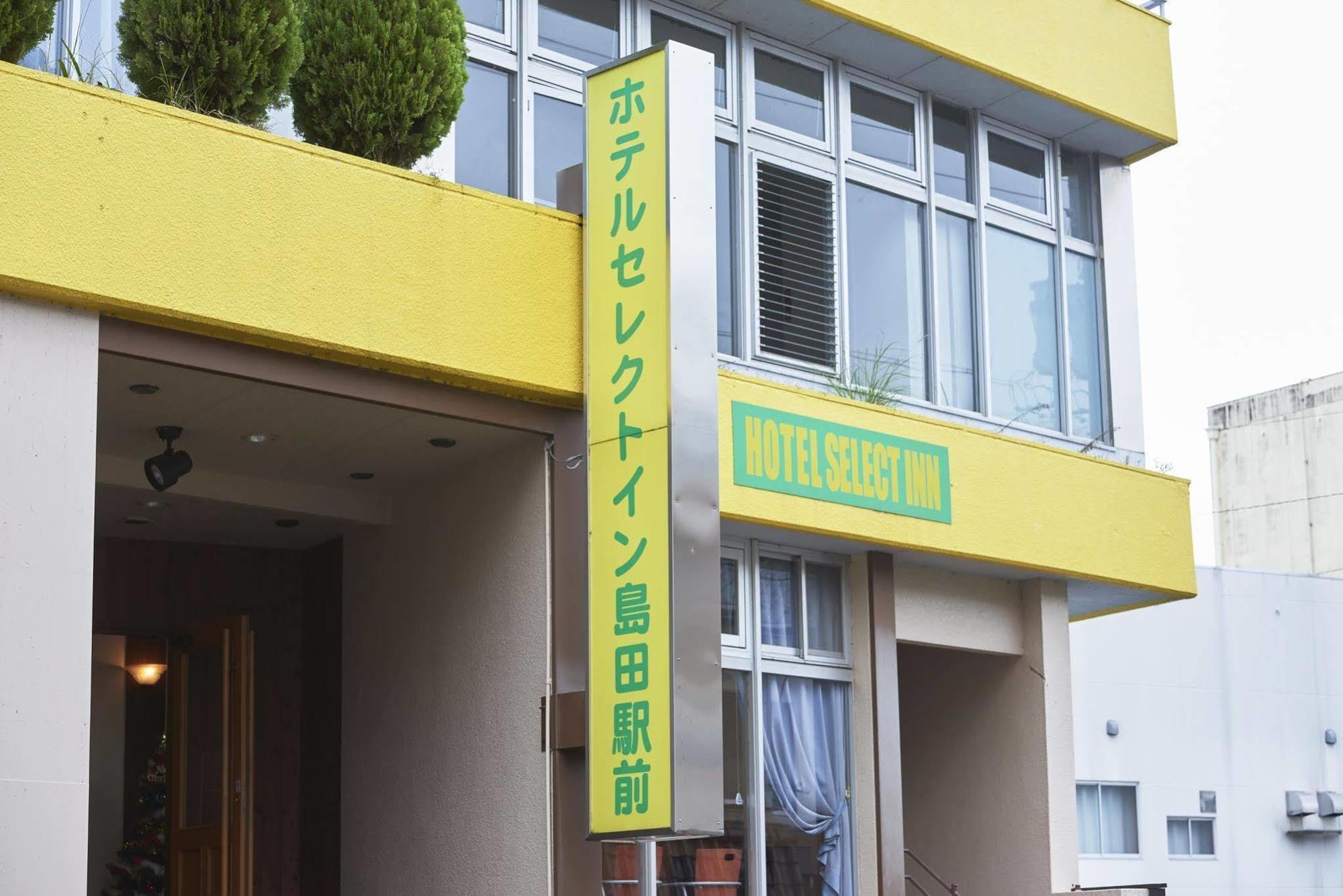 Select Inn Shimada Ekimae Екстер'єр фото